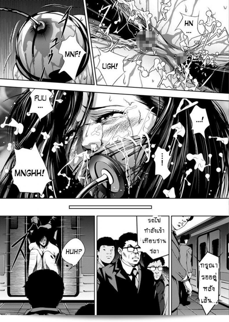 รถไฟสายนักล่า "Train Hunter" (City Hunter) ภาค 1 ของ Akiyama (Mikazuki Shiko) 31