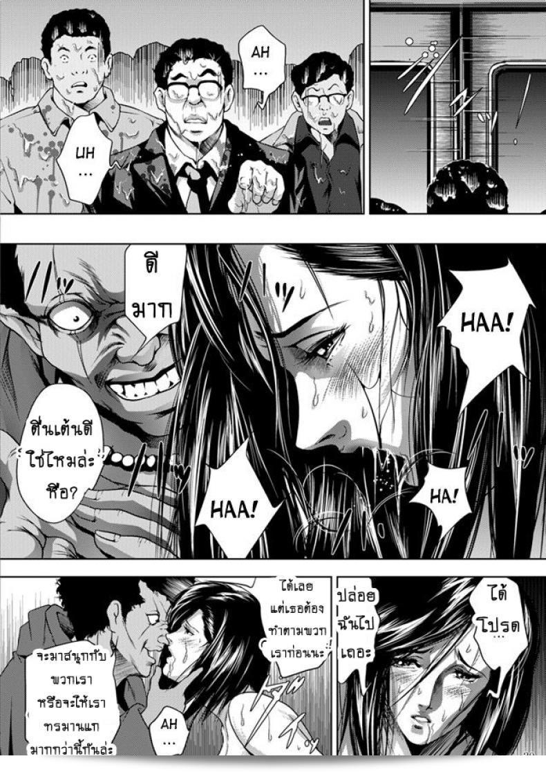 รถไฟสายนักล่า "Train Hunter" (City Hunter) ภาค 1 ของ Akiyama (Mikazuki Shiko) 37