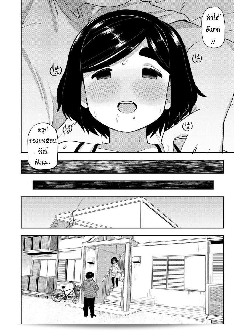 บทเรียนพิเศษ "Tekokids (Leonardo 16sei)" เรื่อง "Kinjo no Jimi na JC ni Otona no Asobi o Oshiete mita Hanashi" 79