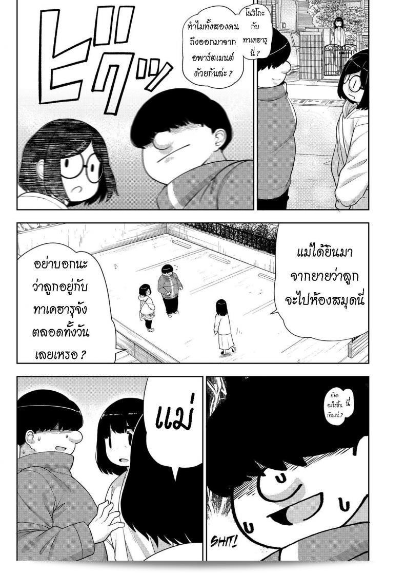 บทเรียนพิเศษ "Tekokids (Leonardo 16sei)" เรื่อง "Kinjo no Jimi na JC ni Otona no Asobi o Oshiete mita Hanashi" 81