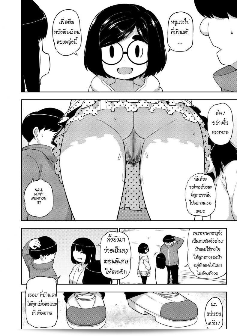 บทเรียนพิเศษ "Tekokids (Leonardo 16sei)" เรื่อง "Kinjo no Jimi na JC ni Otona no Asobi o Oshiete mita Hanashi" 83