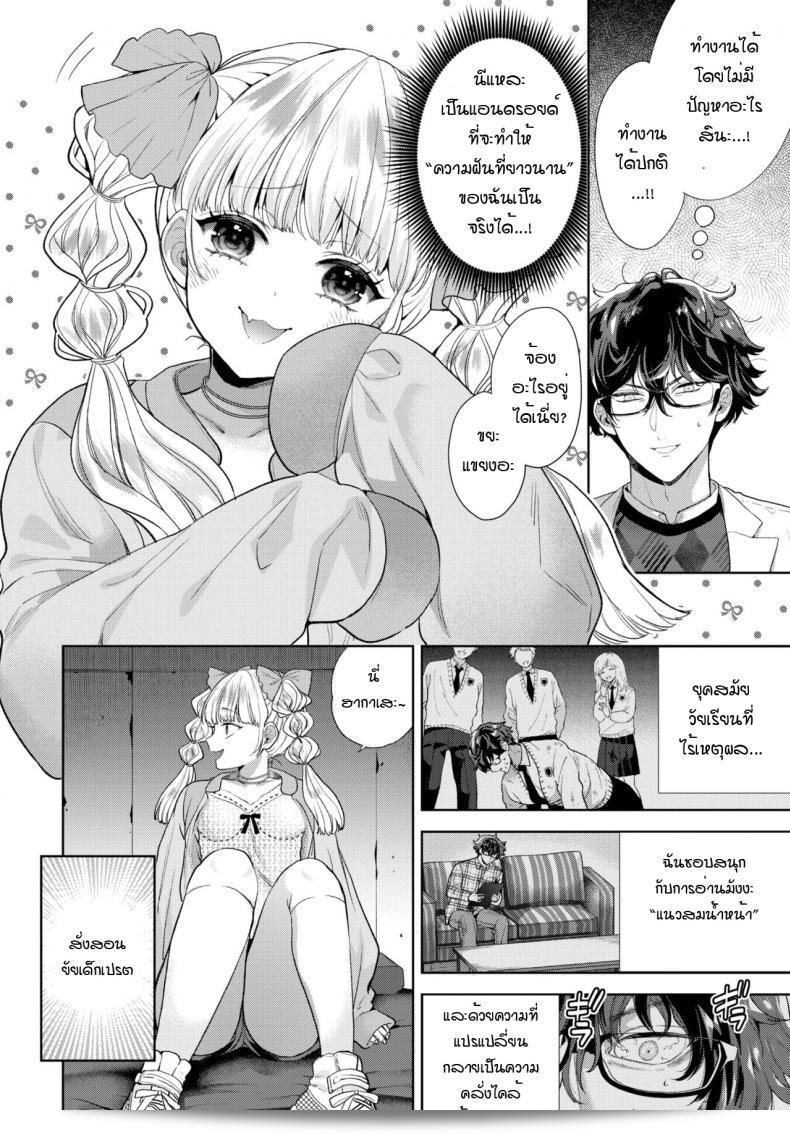 ฉันจะสอนให้คุณหลาบจำเลย [อิบาราเมะ ฮิซะ] วาการะเซ โดรุ 3