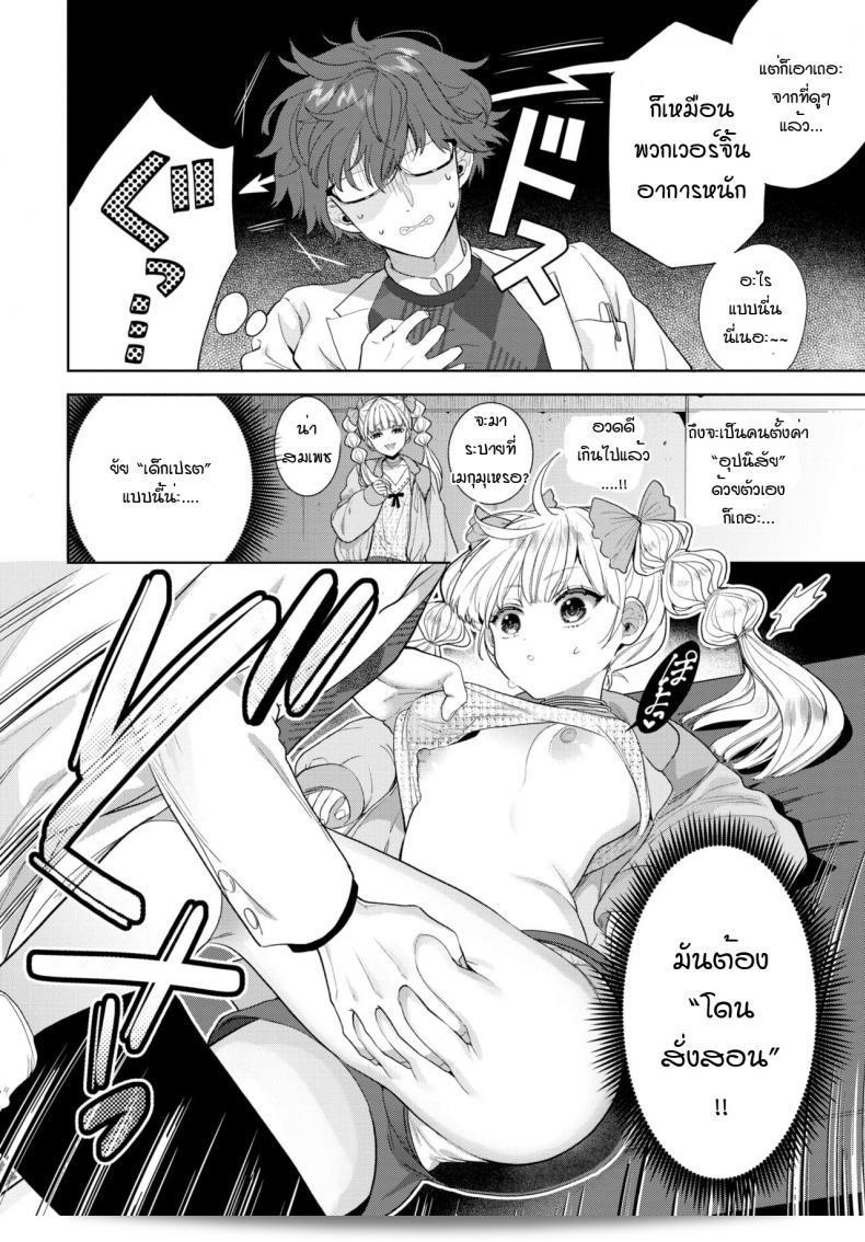 ฉันจะสอนให้คุณหลาบจำเลย [อิบาราเมะ ฮิซะ] วาการะเซ โดรุ 7