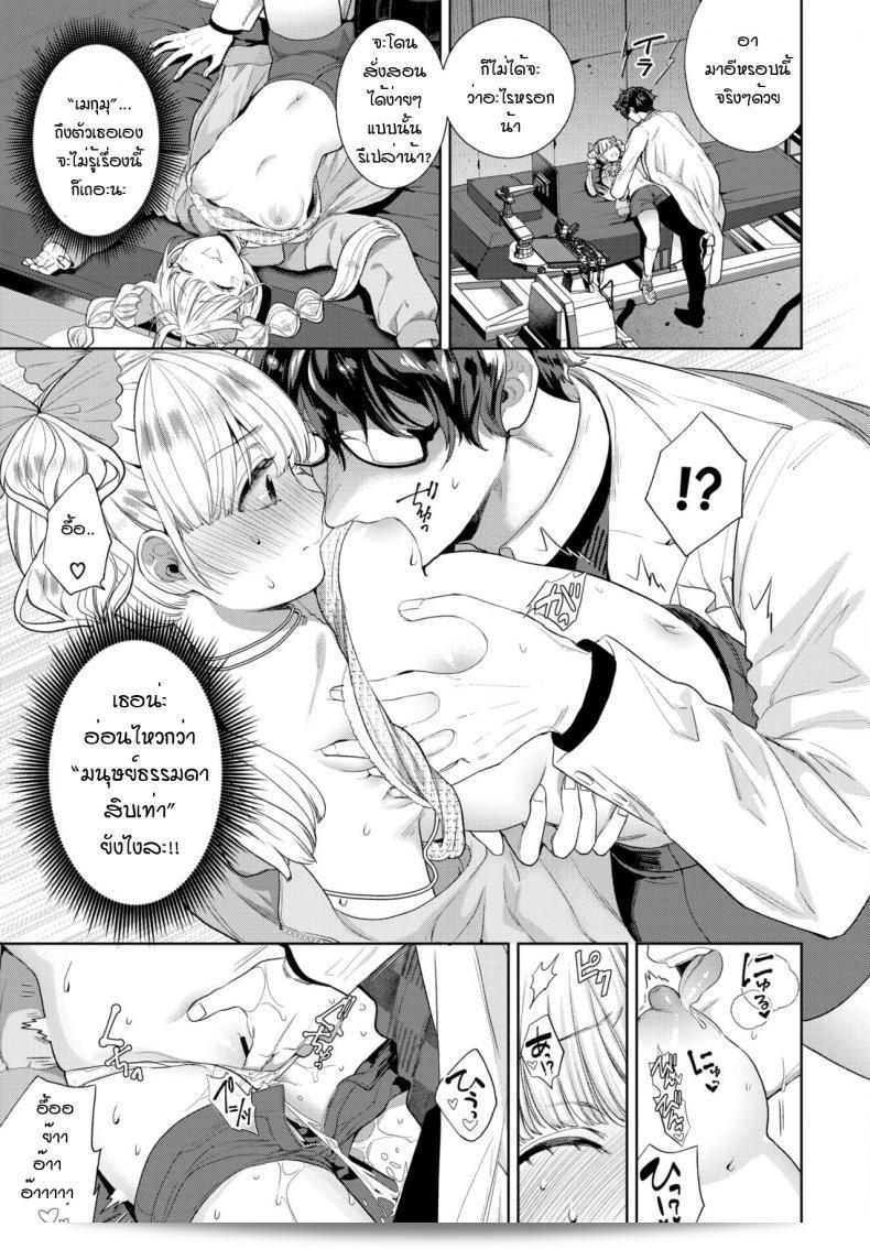 ฉันจะสอนให้คุณหลาบจำเลย [อิบาราเมะ ฮิซะ] วาการะเซ โดรุ 9