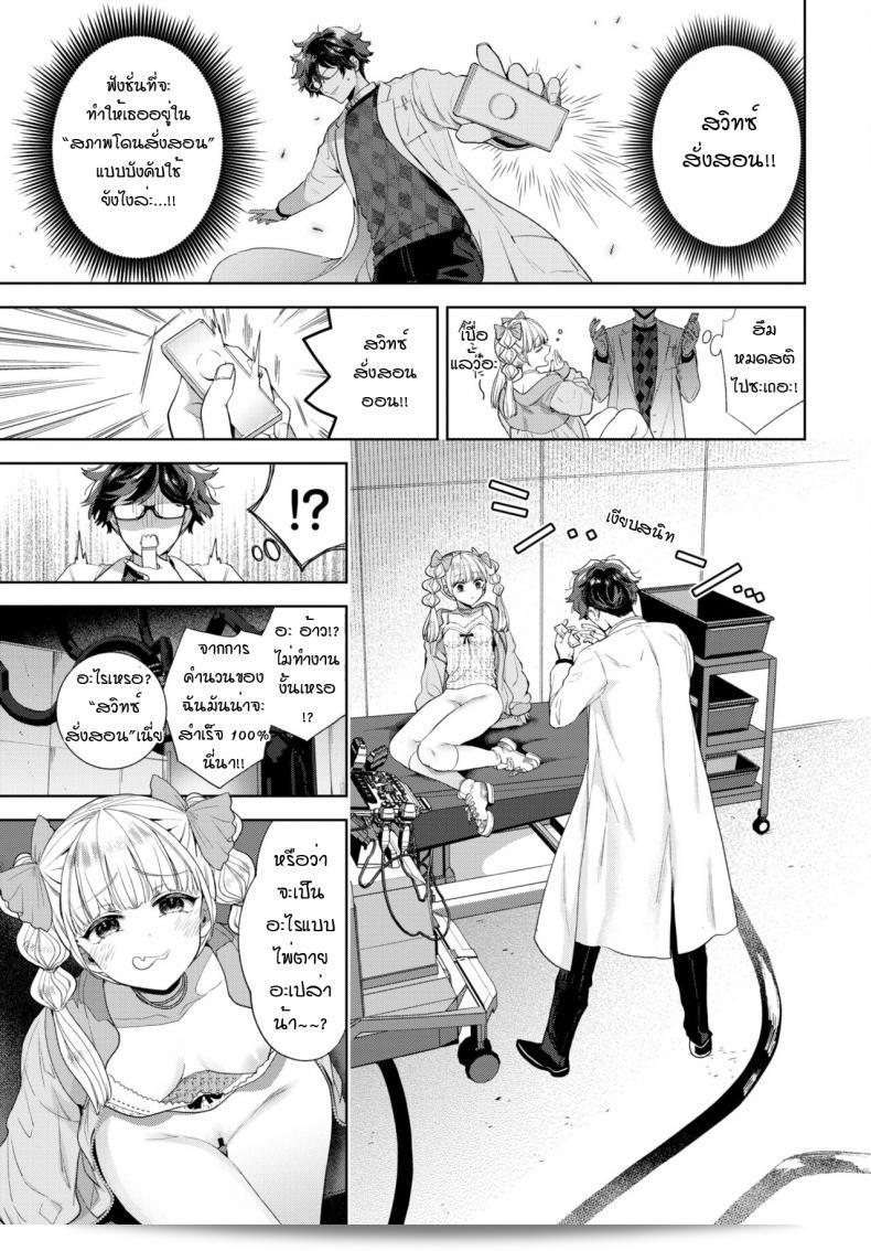 ฉันจะสอนให้คุณหลาบจำเลย [อิบาราเมะ ฮิซะ] วาการะเซ โดรุ 13