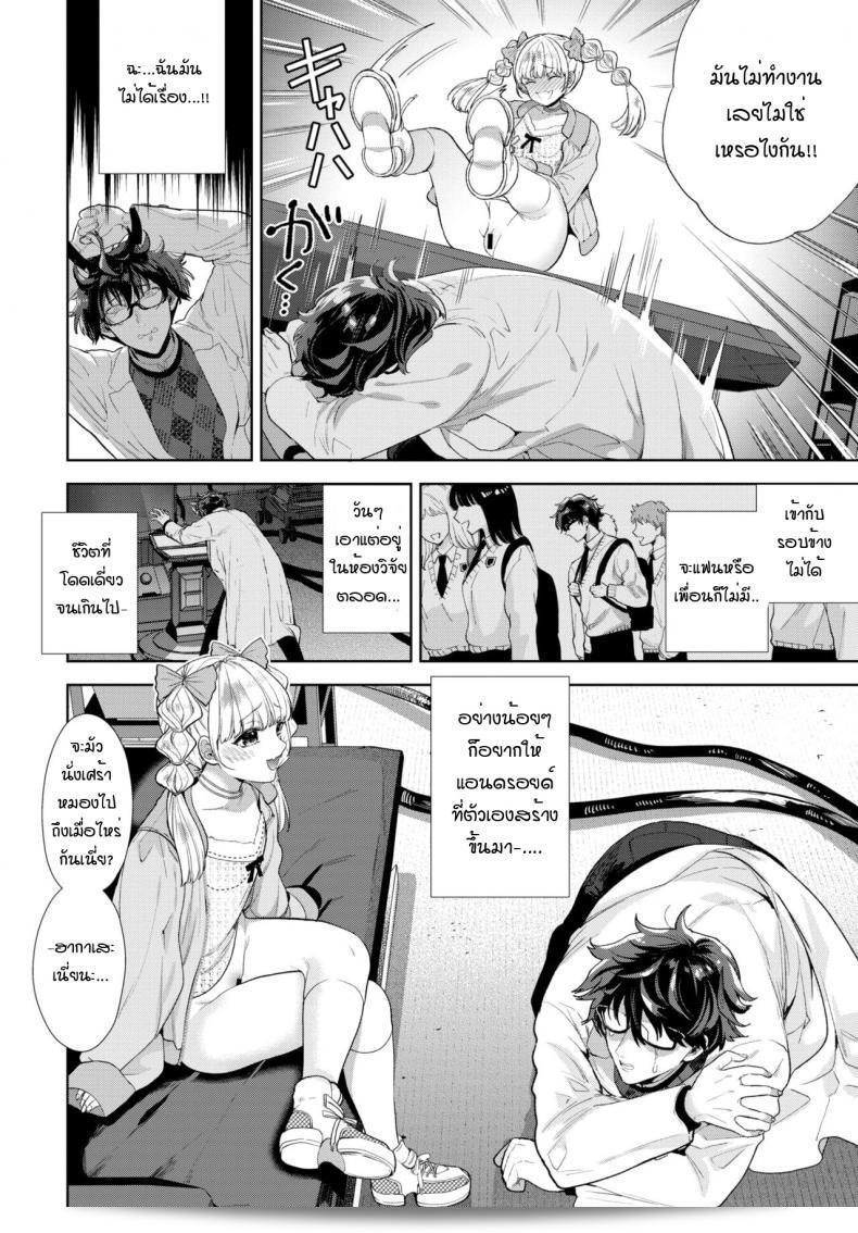 ฉันจะสอนให้คุณหลาบจำเลย [อิบาราเมะ ฮิซะ] วาการะเซ โดรุ 15