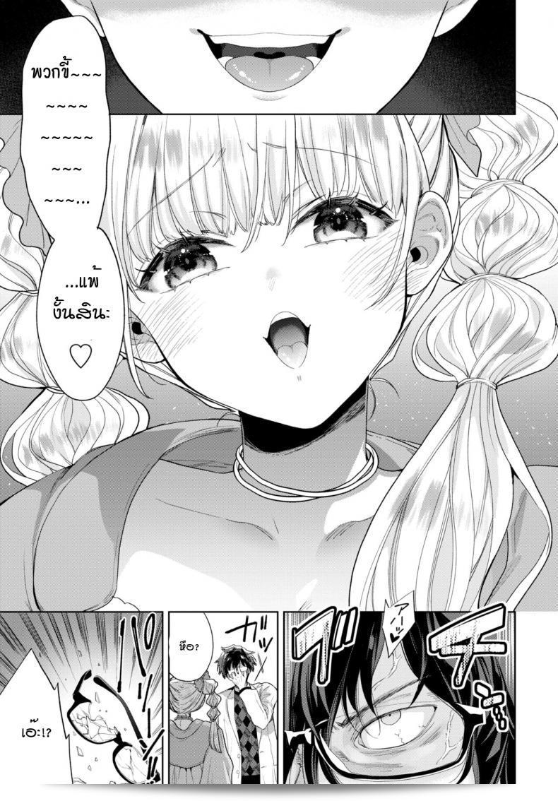 ฉันจะสอนให้คุณหลาบจำเลย [อิบาราเมะ ฮิซะ] วาการะเซ โดรุ 17