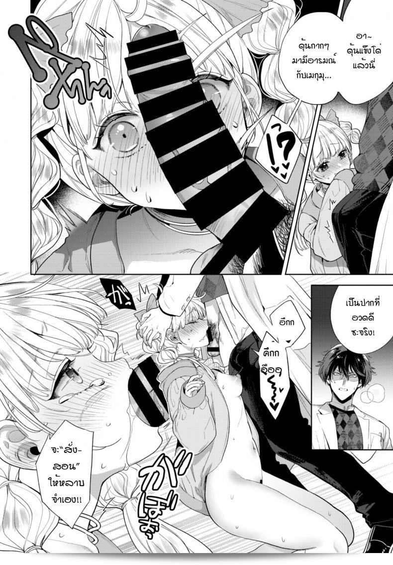 ฉันจะสอนให้คุณหลาบจำเลย [อิบาราเมะ ฮิซะ] วาการะเซ โดรุ 23