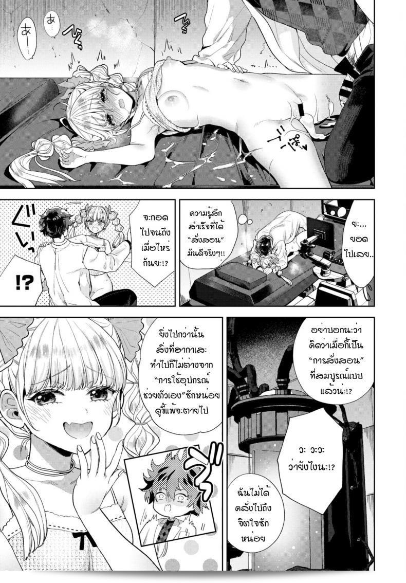 ฉันจะสอนให้คุณหลาบจำเลย [อิบาราเมะ ฮิซะ] วาการะเซ โดรุ 45