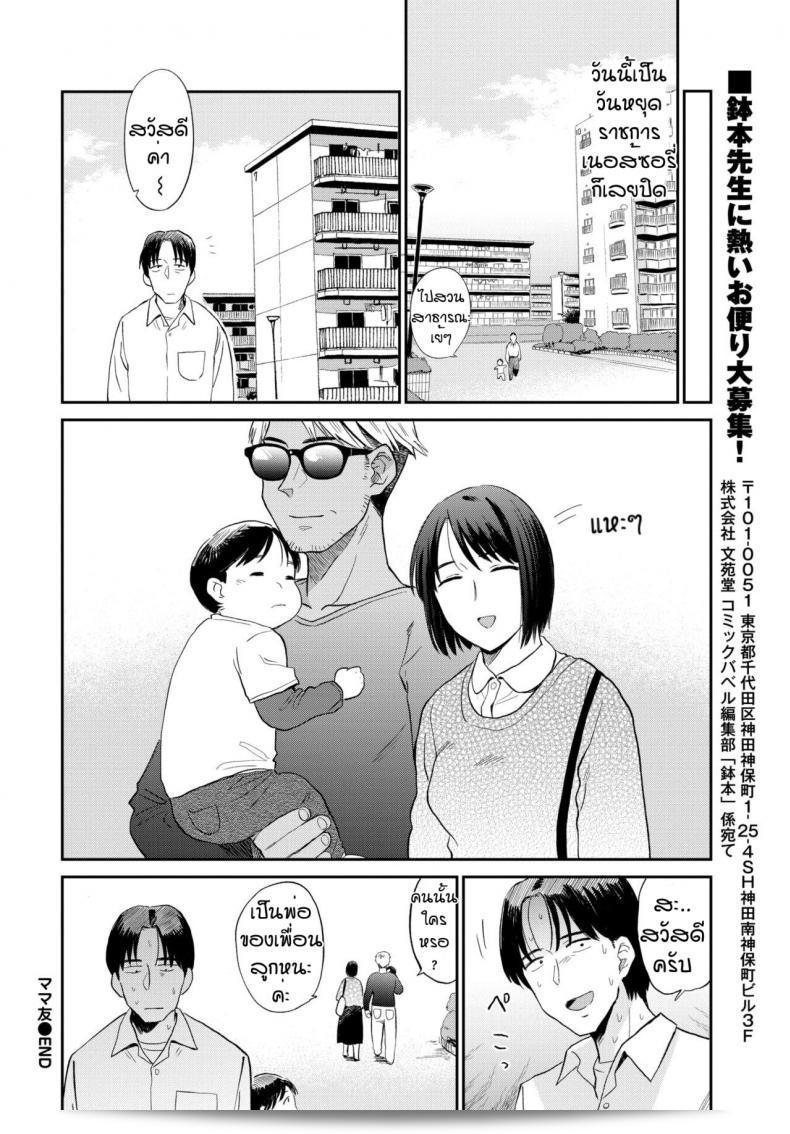 รสชาติใหม่ของ [Hatimoto] Mama tomo ให้ความรสชาติใหม่ให้คลายคลาย และให้ทุกคนได้ลิ้มรสชาติที่แท้จริง ภายใต้การดูแลและความเข้าใจที่ล้ำค่าจากแม่บ้าน Hatimoto Mama tomo ที่ปรุงอาหารด้วยส่วนผสมที่สดใหม่ ส่งเสริมสุขภาพและอรรถรสอันยอดเยี่ยม 39