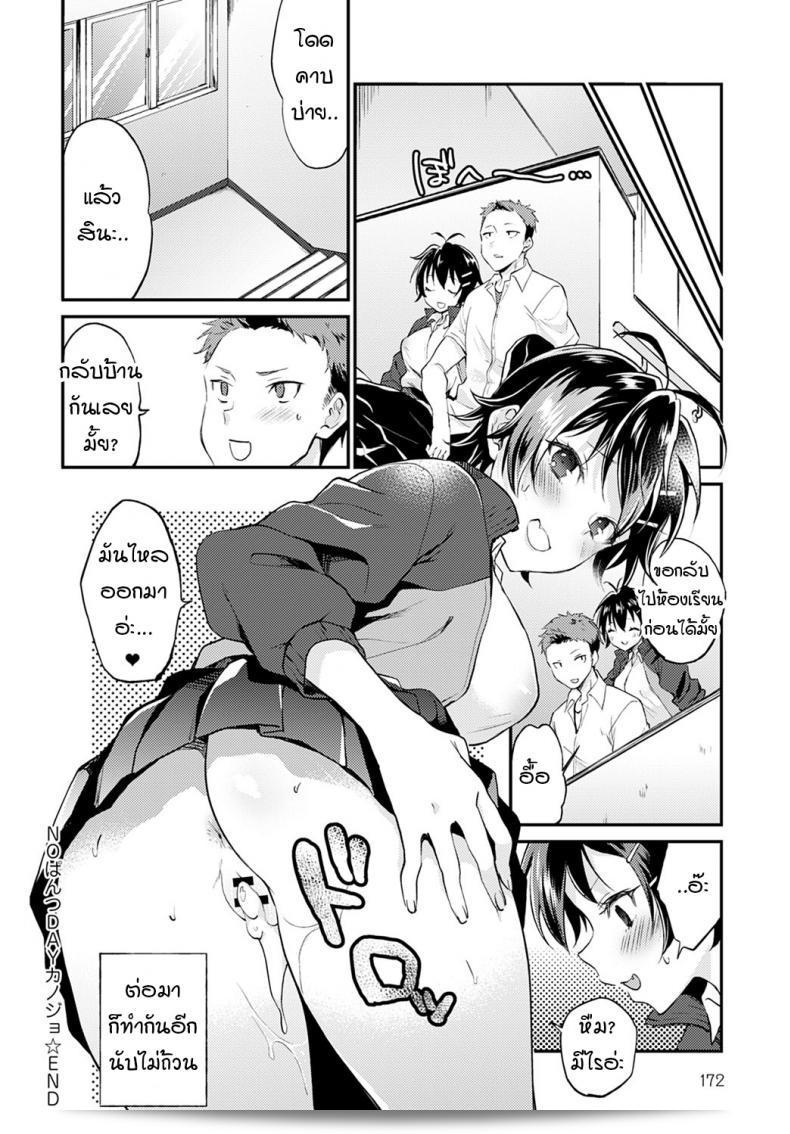 วันที่แฟนสาวไม่ใส่กกน. [Plum] วันที่ไม่ใส่กกน้อย 47