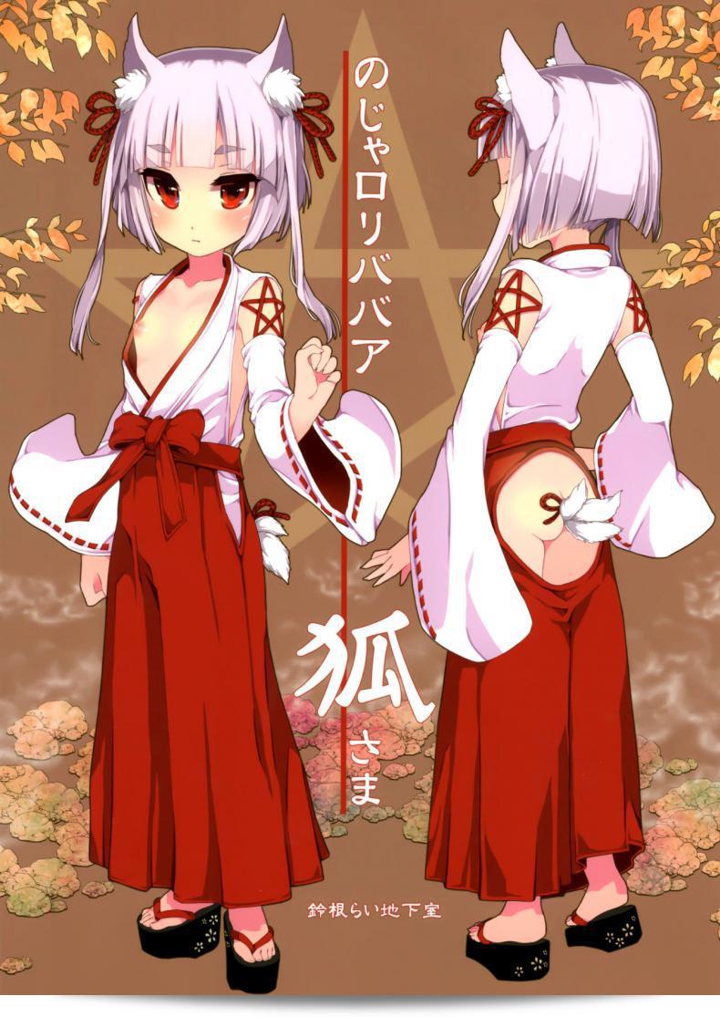 เรื่อง "Noja Loli Babaa Kitsune-sama no Mori ภาค 1" โดย เทพโลลิ (C88) [Suzune Rai Chikashitsu (Suzune Rai)] 35