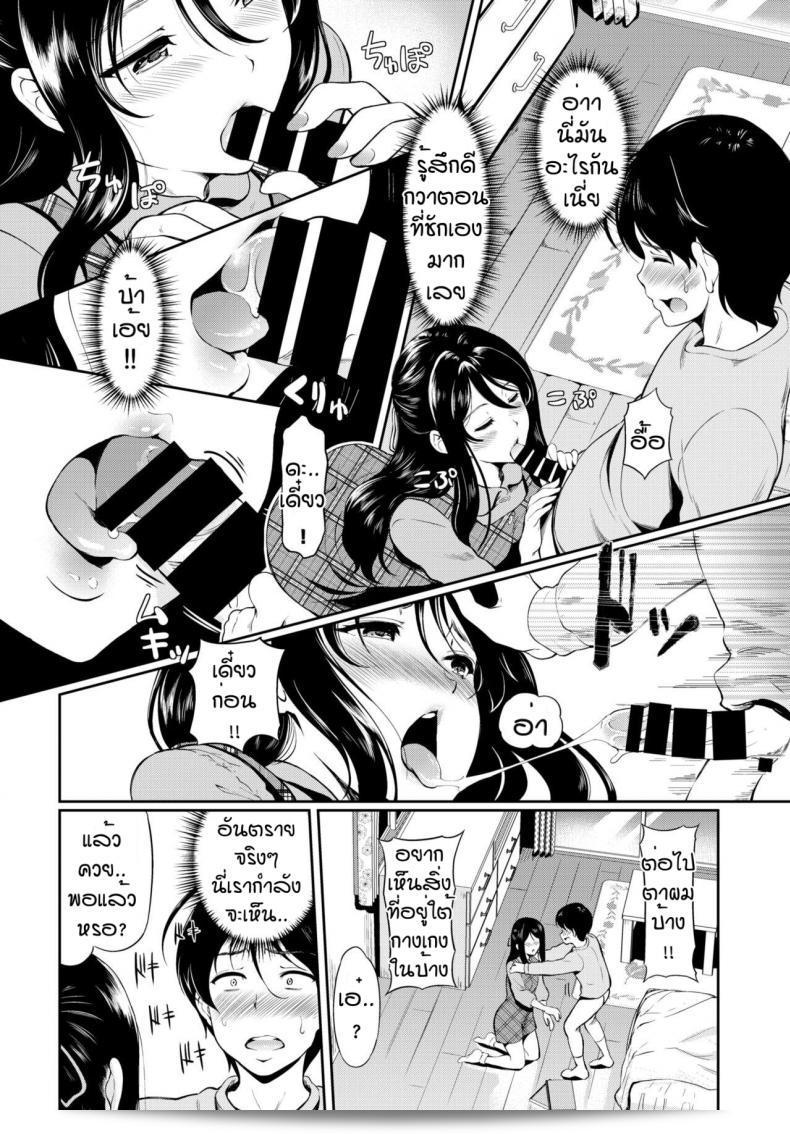 ความลับของพี่อูมิ [Hiroshiki] Ne ชานโน ฮิมิทซุ 11