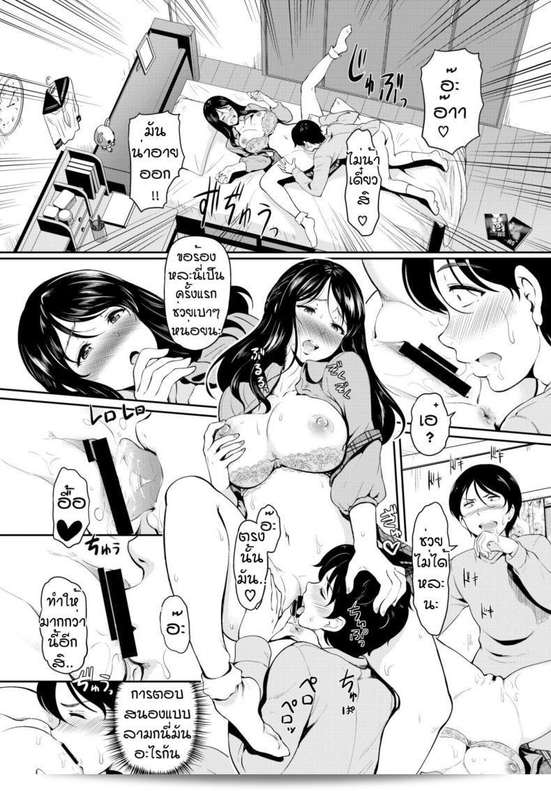 ความลับของพี่อูมิ [Hiroshiki] Ne ชานโน ฮิมิทซุ 15