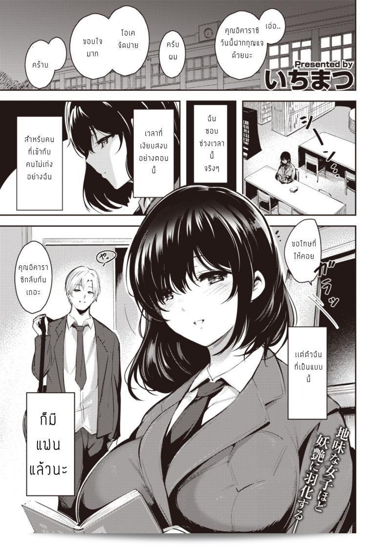 ความรักที่หวานหวาน พบกับความใจร้อน [Ichimatsu] Hen X Hen