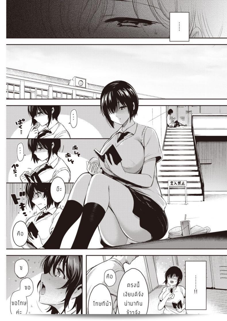 ความรักที่หวานหวาน พบกับความใจร้อน [Ichimatsu] Hen X Hen 5