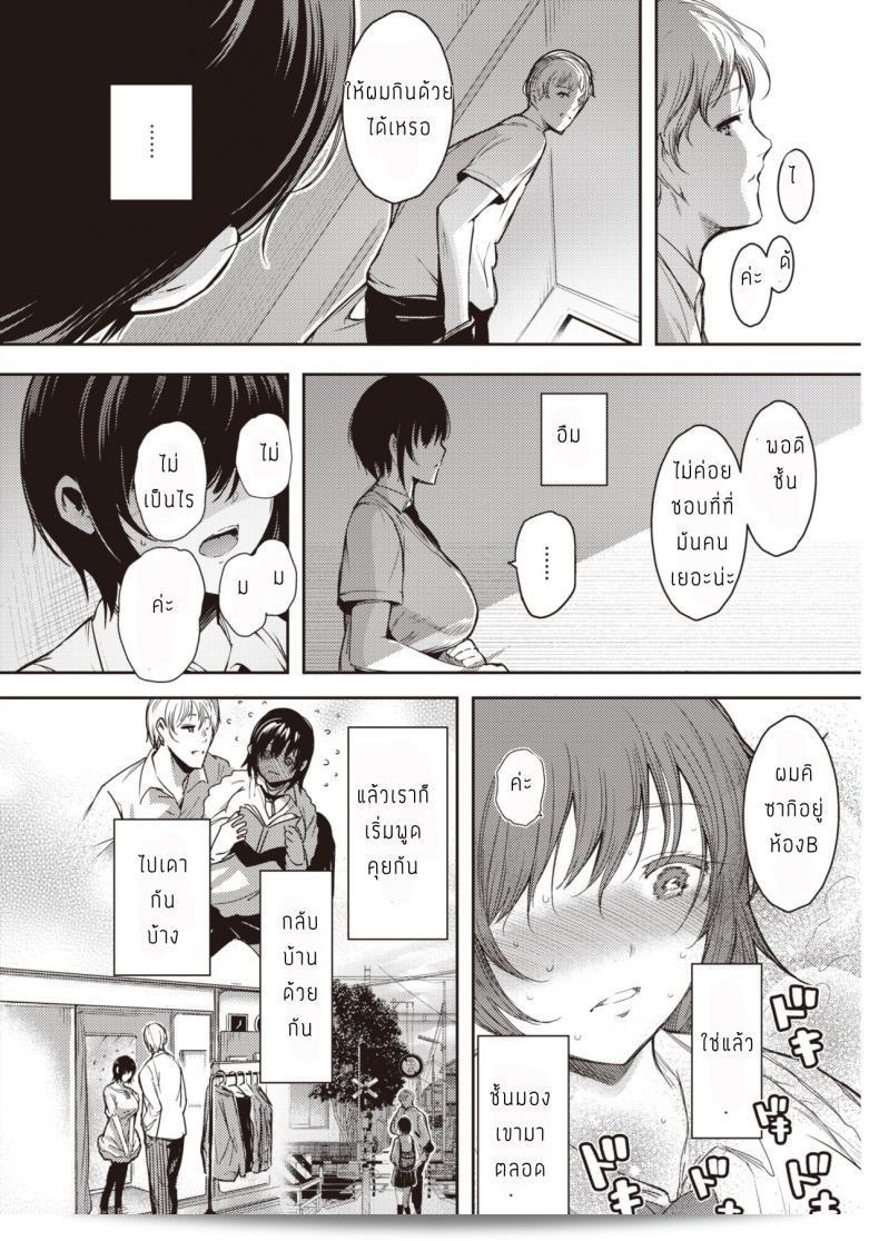 ความรักที่หวานหวาน พบกับความใจร้อน [Ichimatsu] Hen X Hen 7