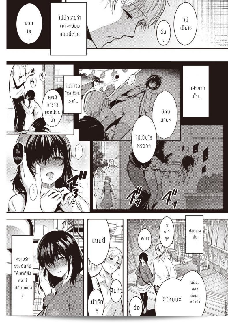ความรักที่หวานหวาน พบกับความใจร้อน [Ichimatsu] Hen X Hen 11