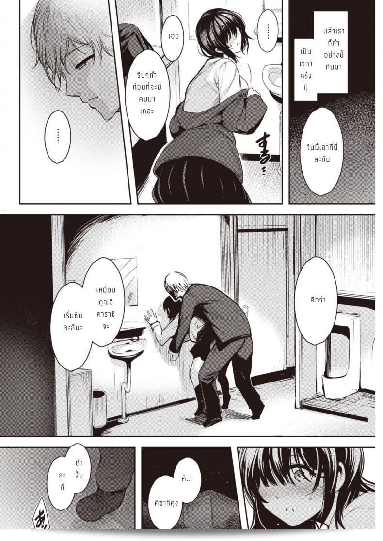 ความรักที่หวานหวาน พบกับความใจร้อน [Ichimatsu] Hen X Hen 13
