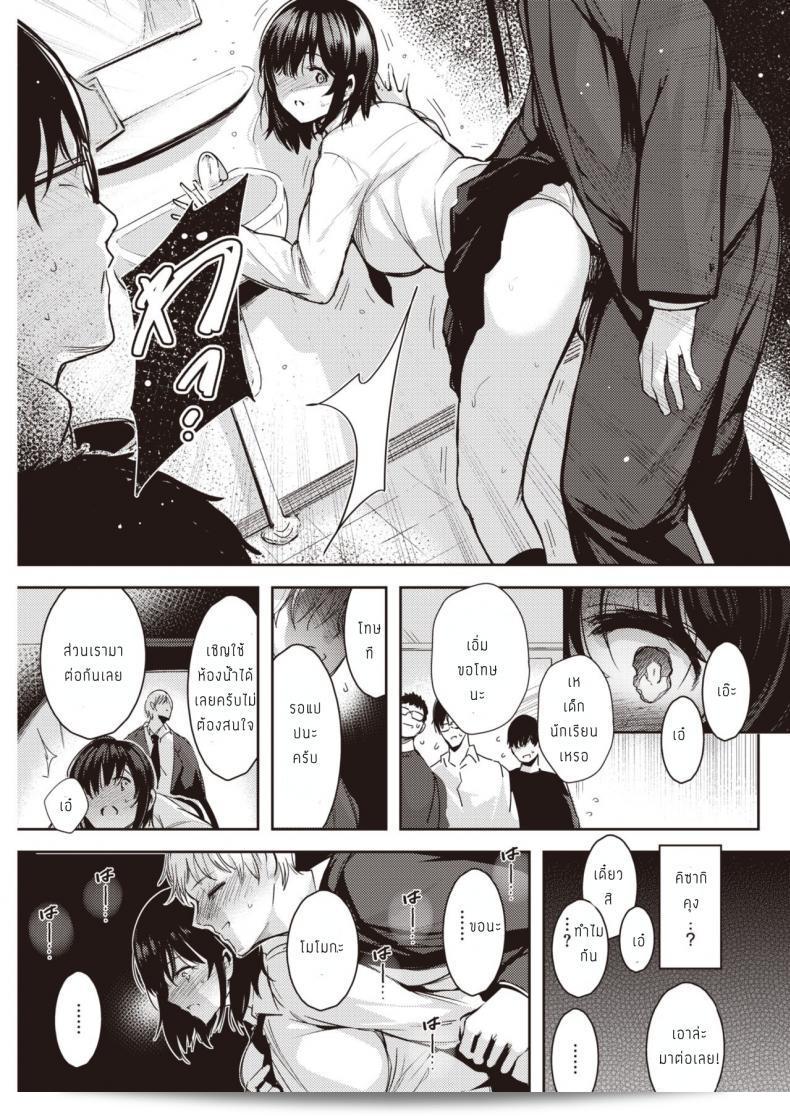 ความรักที่หวานหวาน พบกับความใจร้อน [Ichimatsu] Hen X Hen 15