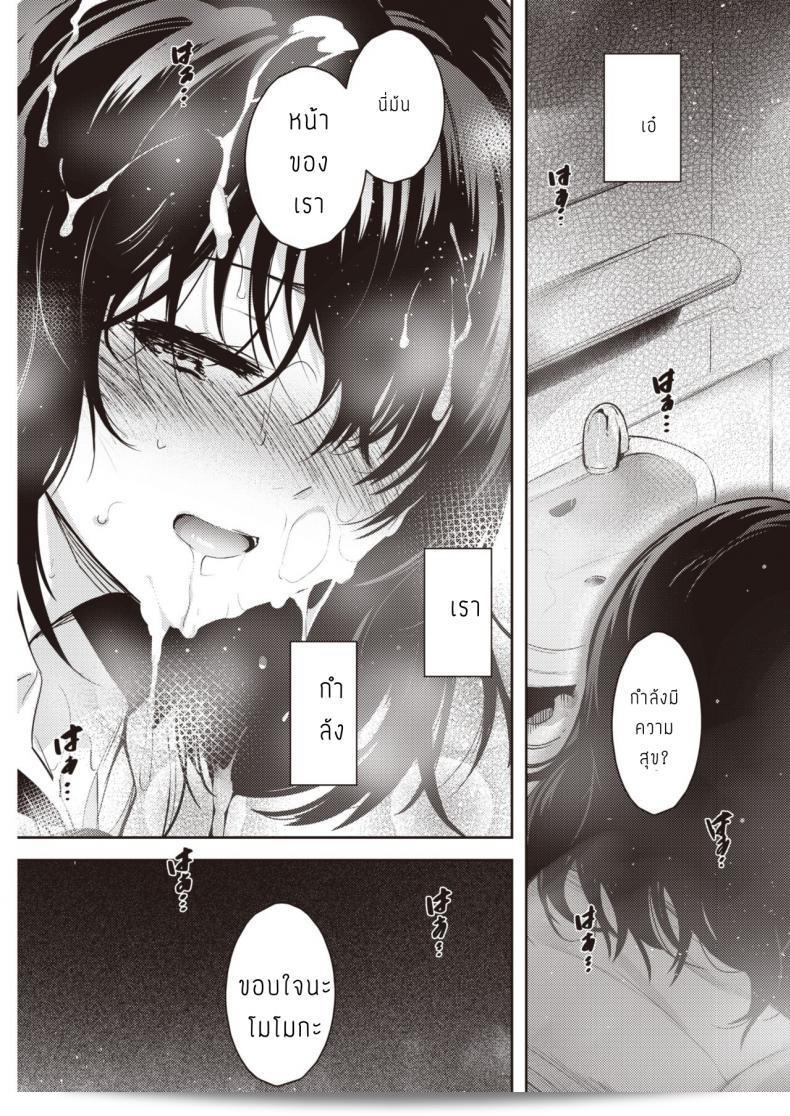 ความรักที่หวานหวาน พบกับความใจร้อน [Ichimatsu] Hen X Hen 27