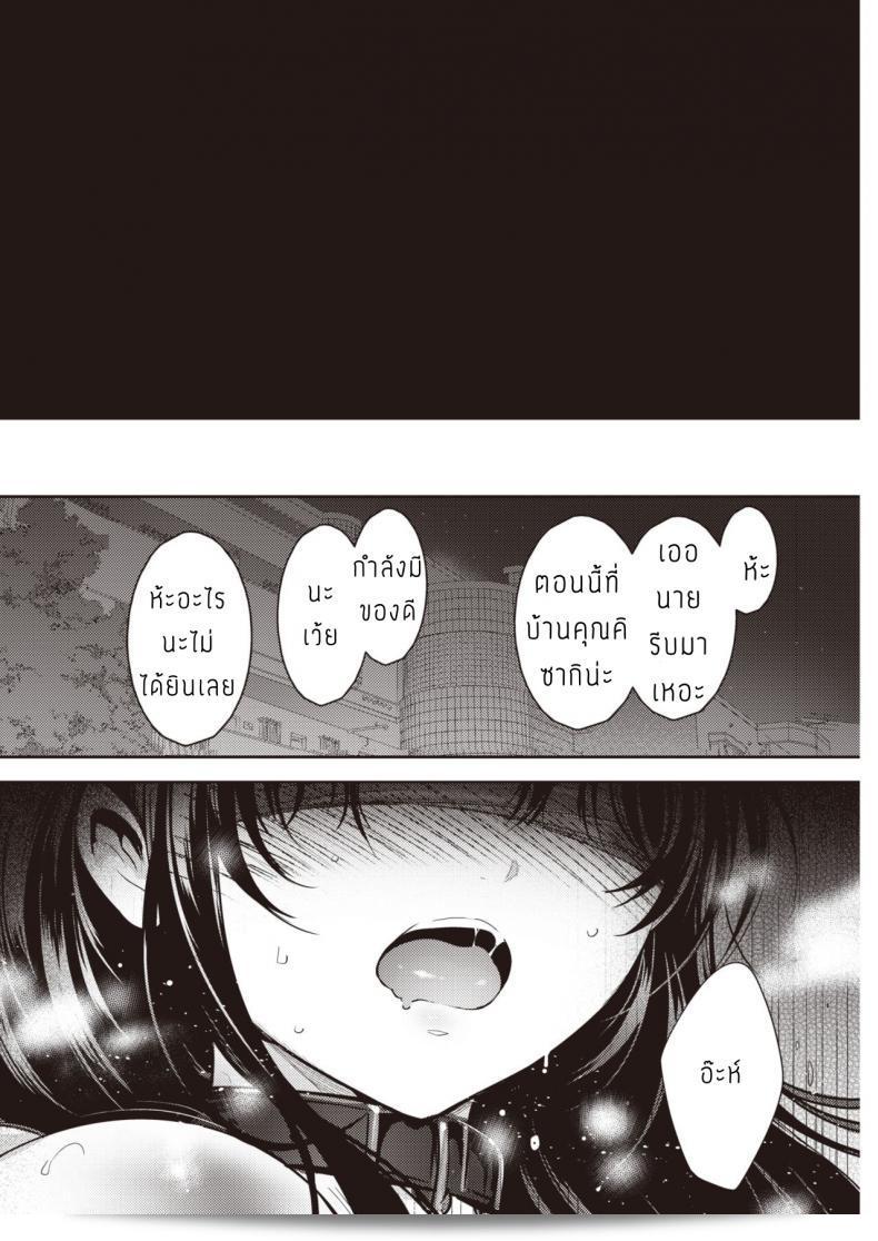 ความรักที่หวานหวาน พบกับความใจร้อน [Ichimatsu] Hen X Hen 29