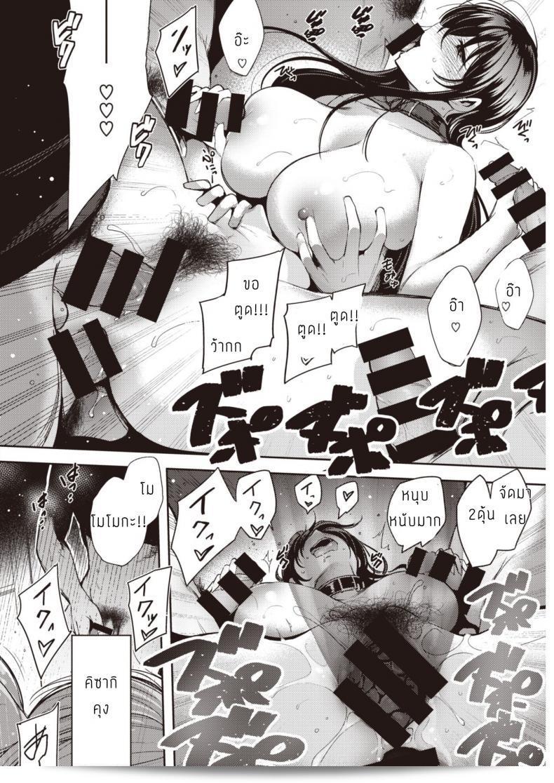 ความรักที่หวานหวาน พบกับความใจร้อน [Ichimatsu] Hen X Hen 41