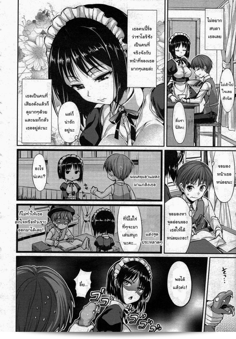 จุดอ่อนของคุณอยู่ที่ไหนบ้างนะ [Hisasi] ใน Maid in Secret 3