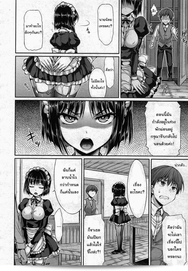 จุดอ่อนของคุณอยู่ที่ไหนบ้างนะ [Hisasi] ใน Maid in Secret 11