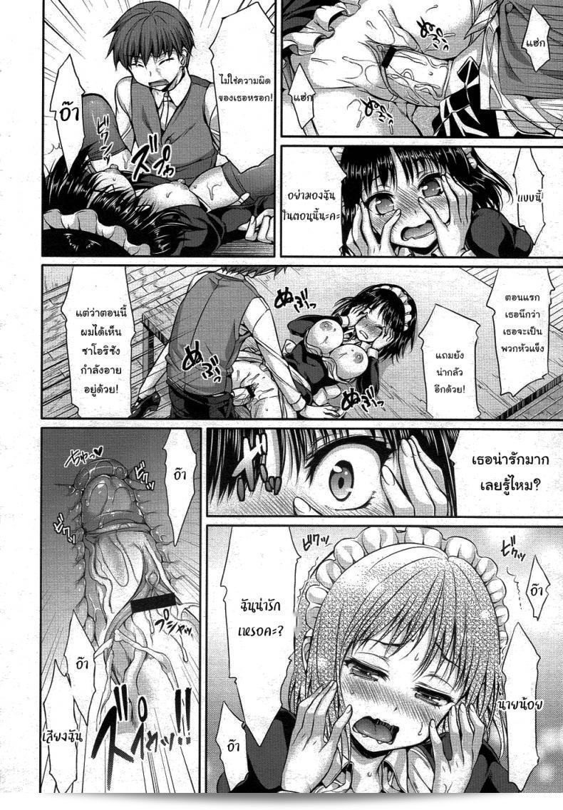 จุดอ่อนของคุณอยู่ที่ไหนบ้างนะ [Hisasi] ใน Maid in Secret 35