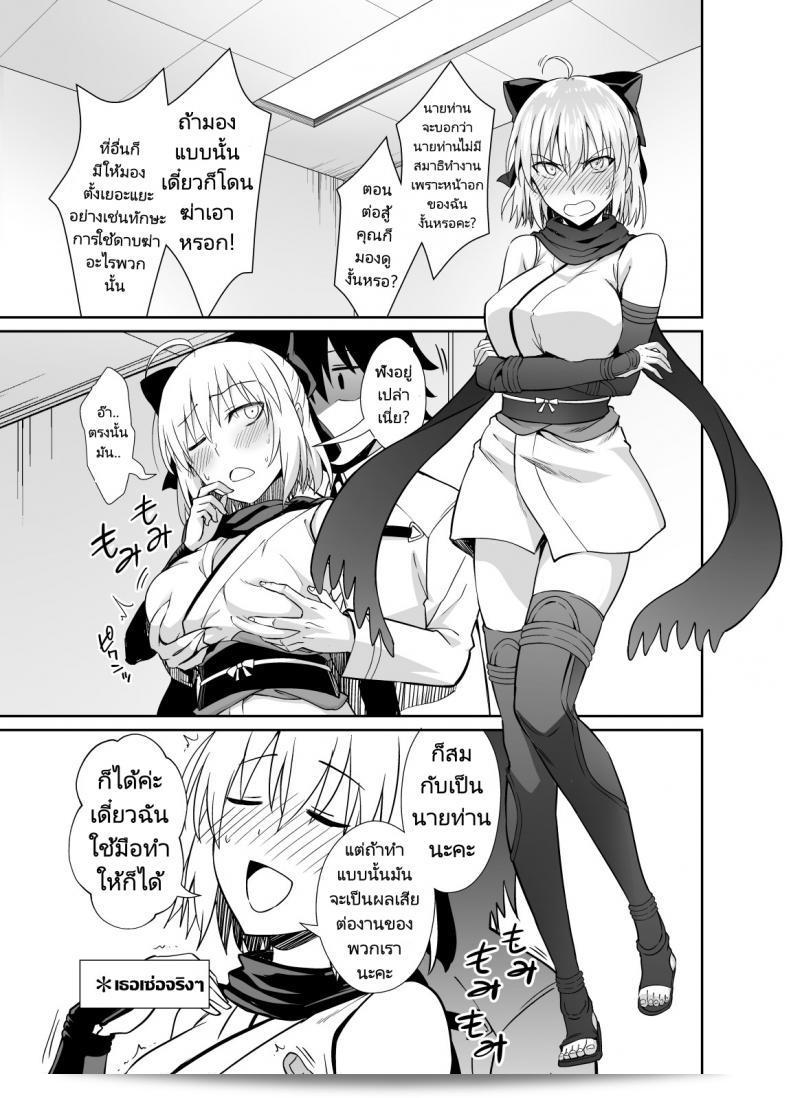 วันนี้จะทำไรดีนะคะ [Ijimaya (Ijima Yuu)] เรื่อง Okita-san to Sex (Fate/Grand Order) 3