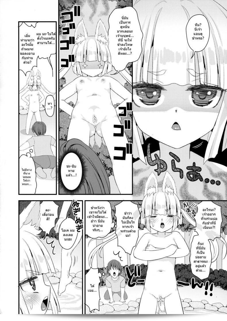 ท่านเทพโลลิ (C88) [Suzune Rai Chikashitsu (Suzune Rai)] Noja Loli Babaa Kitsune-sama no Mori ภาค 7 5