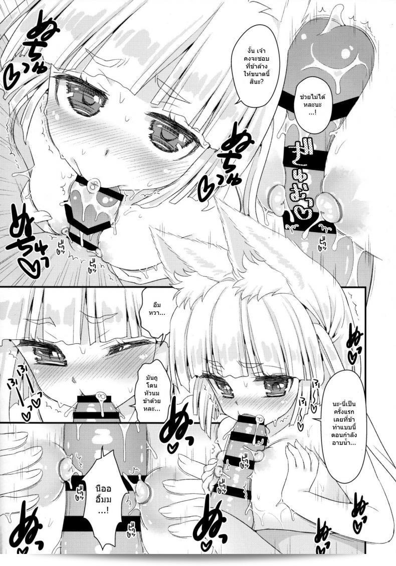 ท่านเทพโลลิ (C88) [Suzune Rai Chikashitsu (Suzune Rai)] Noja Loli Babaa Kitsune-sama no Mori ภาค 7 15