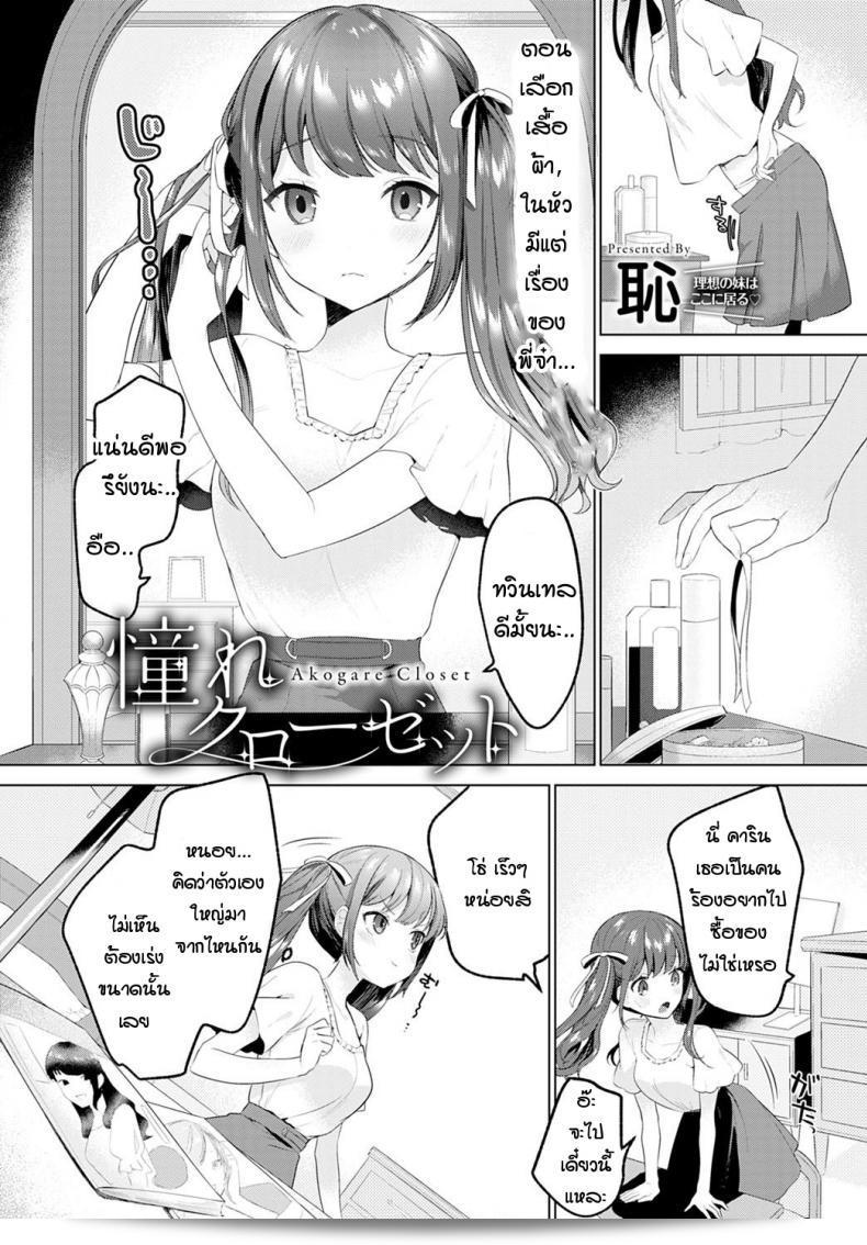 น้องอยากเป็นคนใหญ่ให้กับพี่จ๋า [Haji] ที่เป็นคนที่เดินทางไปให้กำลังใจ