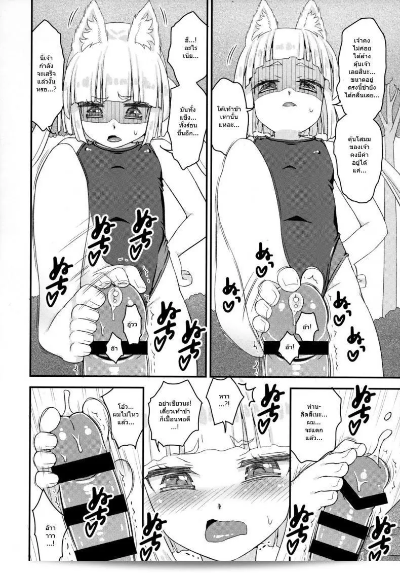 ท่านเทพโลลิ (C88) โดย Suzune Rai Chikashitsu (Suzune Rai) ได้เปิดตัวเรื่อง "Noja Loli Babaa Kitsune-sama no Mori" ภาค 8 ครับ 9