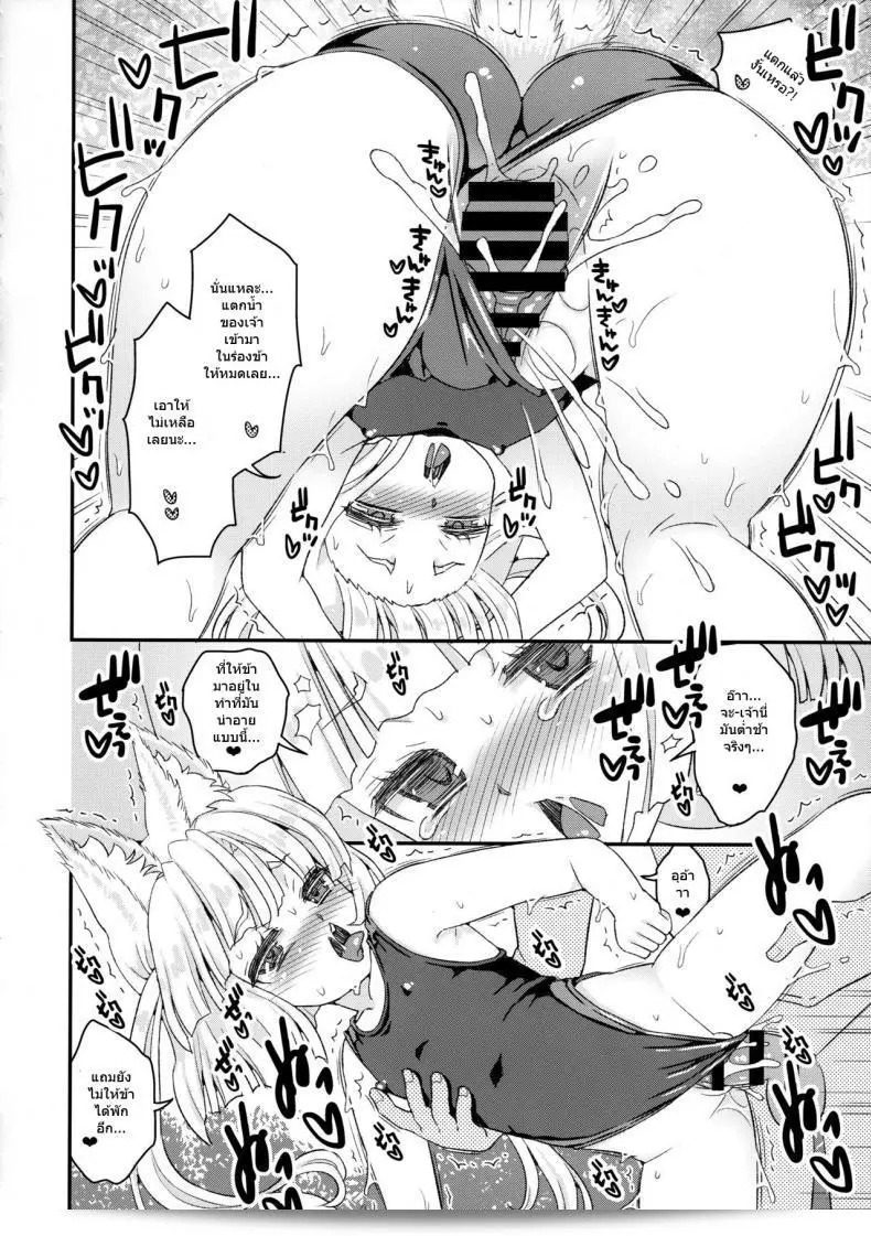 ท่านเทพโลลิ (C88) โดย Suzune Rai Chikashitsu (Suzune Rai) ได้เปิดตัวเรื่อง "Noja Loli Babaa Kitsune-sama no Mori" ภาค 8 ครับ 25