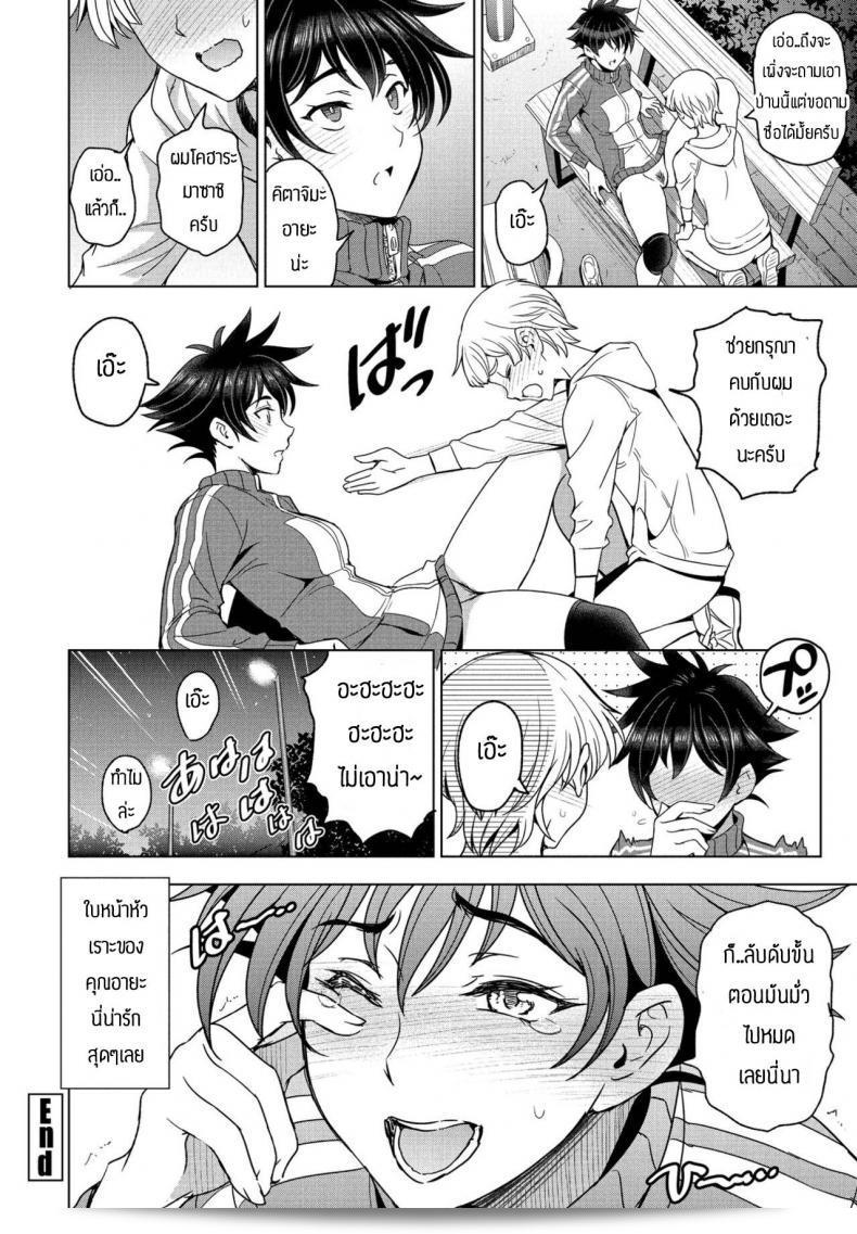 ถ่ายภาพแอบถ่ายจนได้เรื่อง [Sena Youtarou] Futomomo x tousatsu=LOVE 39