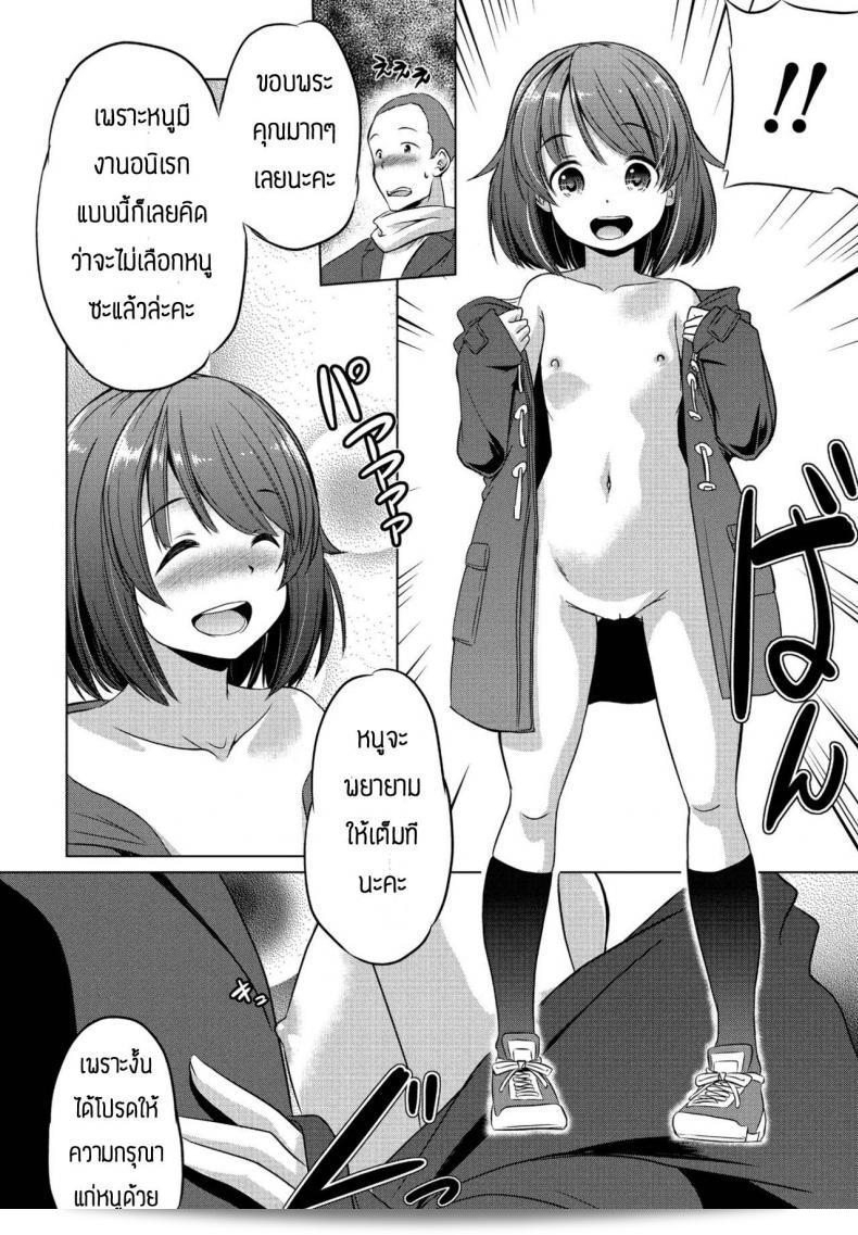 แอพที่สามารถช่วยคุณหาคู่ที่ดีที่สุดคือ [Taishinkokuoh Anton] คุณสามารถลองใช้ดูแล้วจะชอบแน่นอน 7