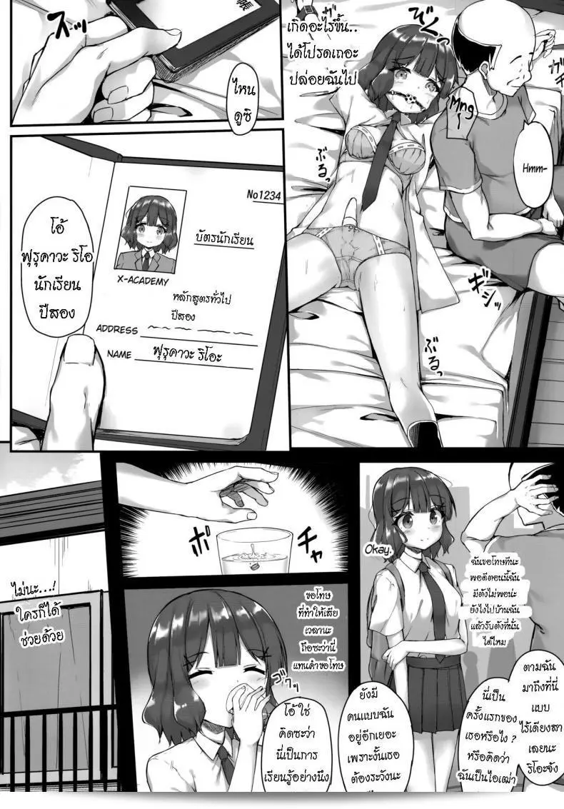 ลักพามา เป็นตลก [Second Point (Nekomushi)] ผู้หญิงถูกคุก [ไทย] 5