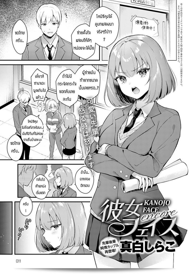 วันที่เราตกลงกันไว้ [Mashiro Shirako] ยังอยู่ที่นั้นอยู่หรือไม่