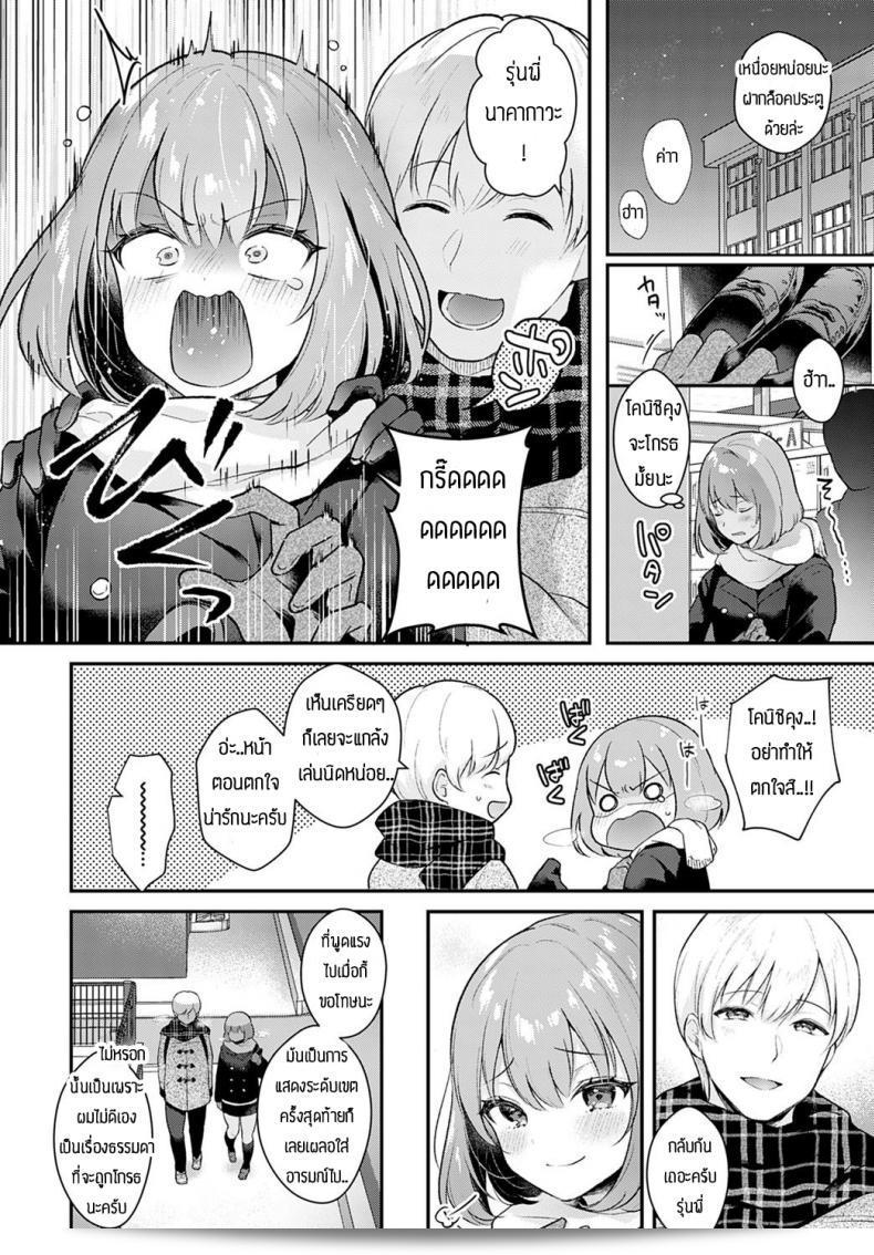 วันที่เราตกลงกันไว้ [Mashiro Shirako] ยังอยู่ที่นั้นอยู่หรือไม่ 3