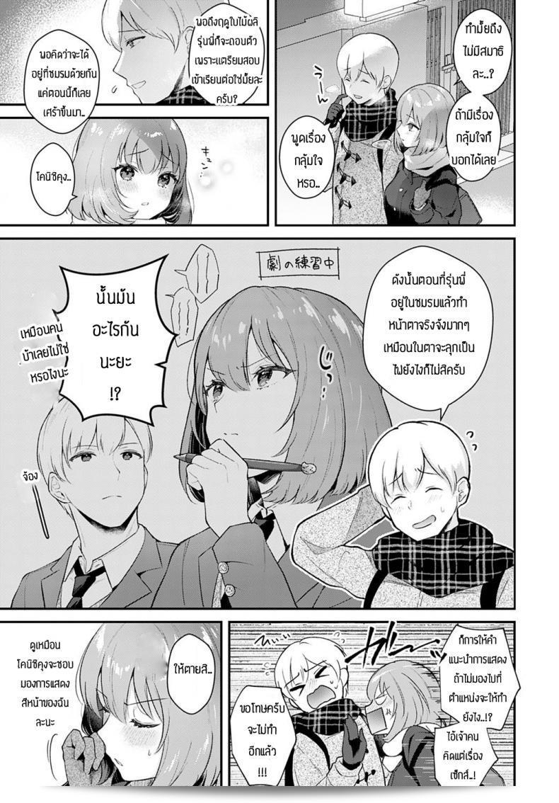 วันที่เราตกลงกันไว้ [Mashiro Shirako] ยังอยู่ที่นั้นอยู่หรือไม่ 5