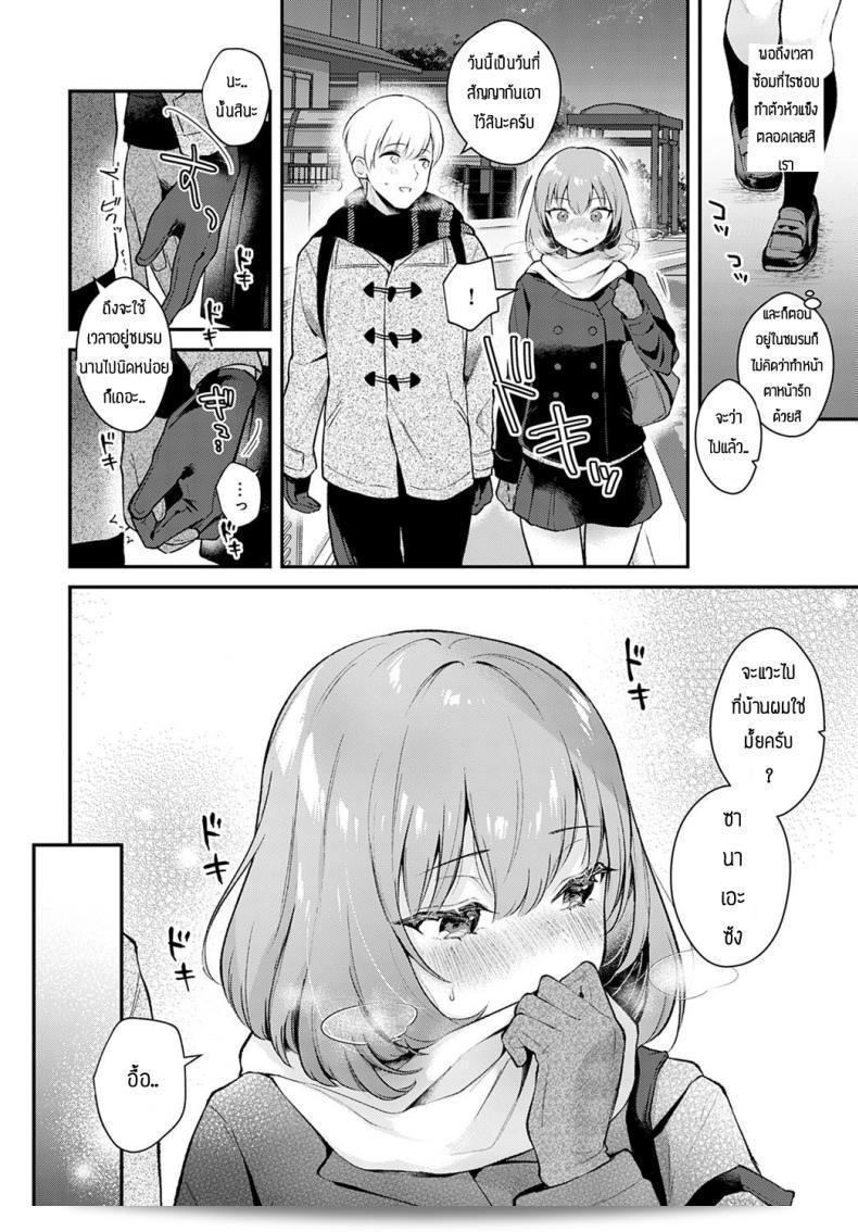 วันที่เราตกลงกันไว้ [Mashiro Shirako] ยังอยู่ที่นั้นอยู่หรือไม่ 7
