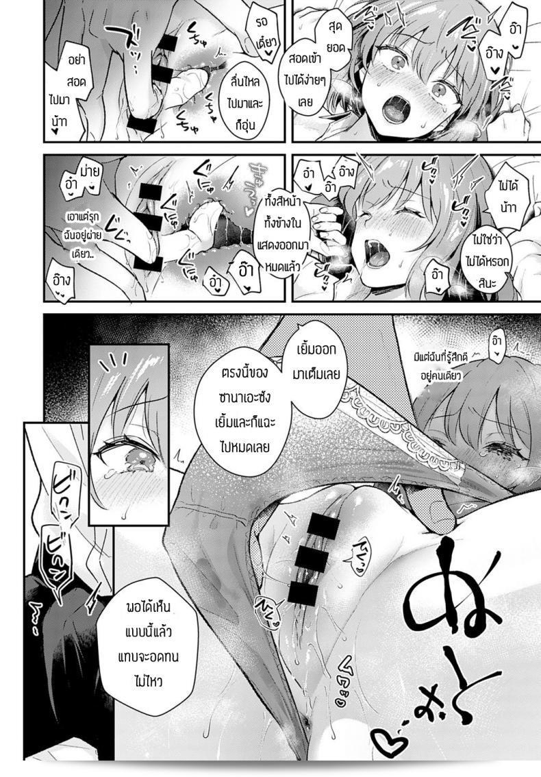วันที่เราตกลงกันไว้ [Mashiro Shirako] ยังอยู่ที่นั้นอยู่หรือไม่ 15