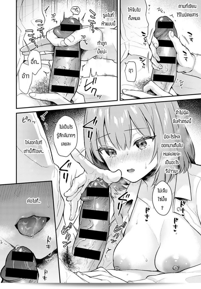 วันที่เราตกลงกันไว้ [Mashiro Shirako] ยังอยู่ที่นั้นอยู่หรือไม่ 19