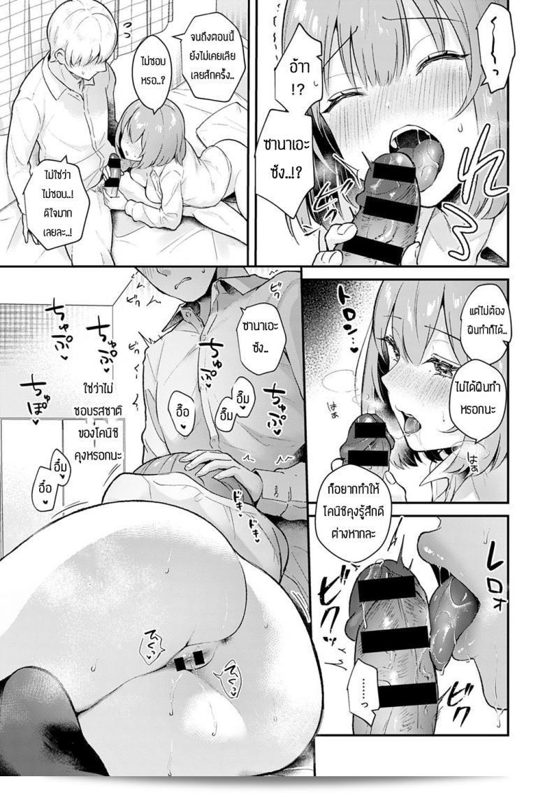 วันที่เราตกลงกันไว้ [Mashiro Shirako] ยังอยู่ที่นั้นอยู่หรือไม่ 21