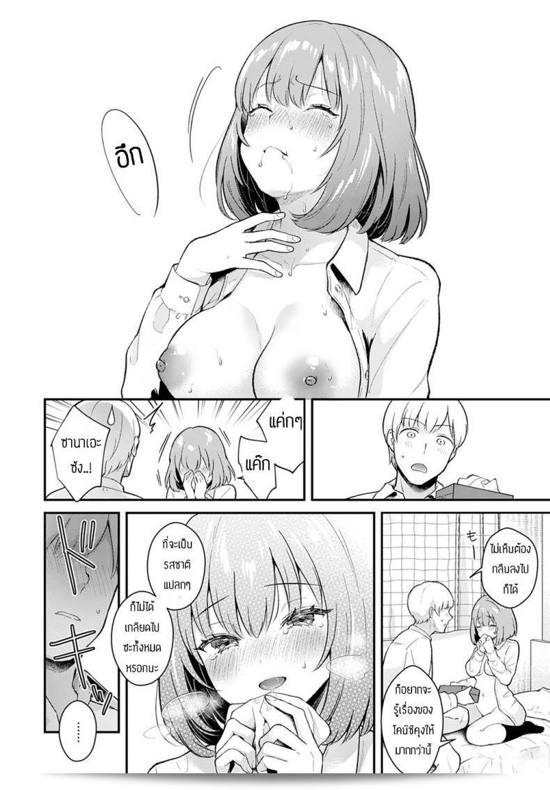 วันที่เราตกลงกันไว้ [Mashiro Shirako] ยังอยู่ที่นั้นอยู่หรือไม่ 27
