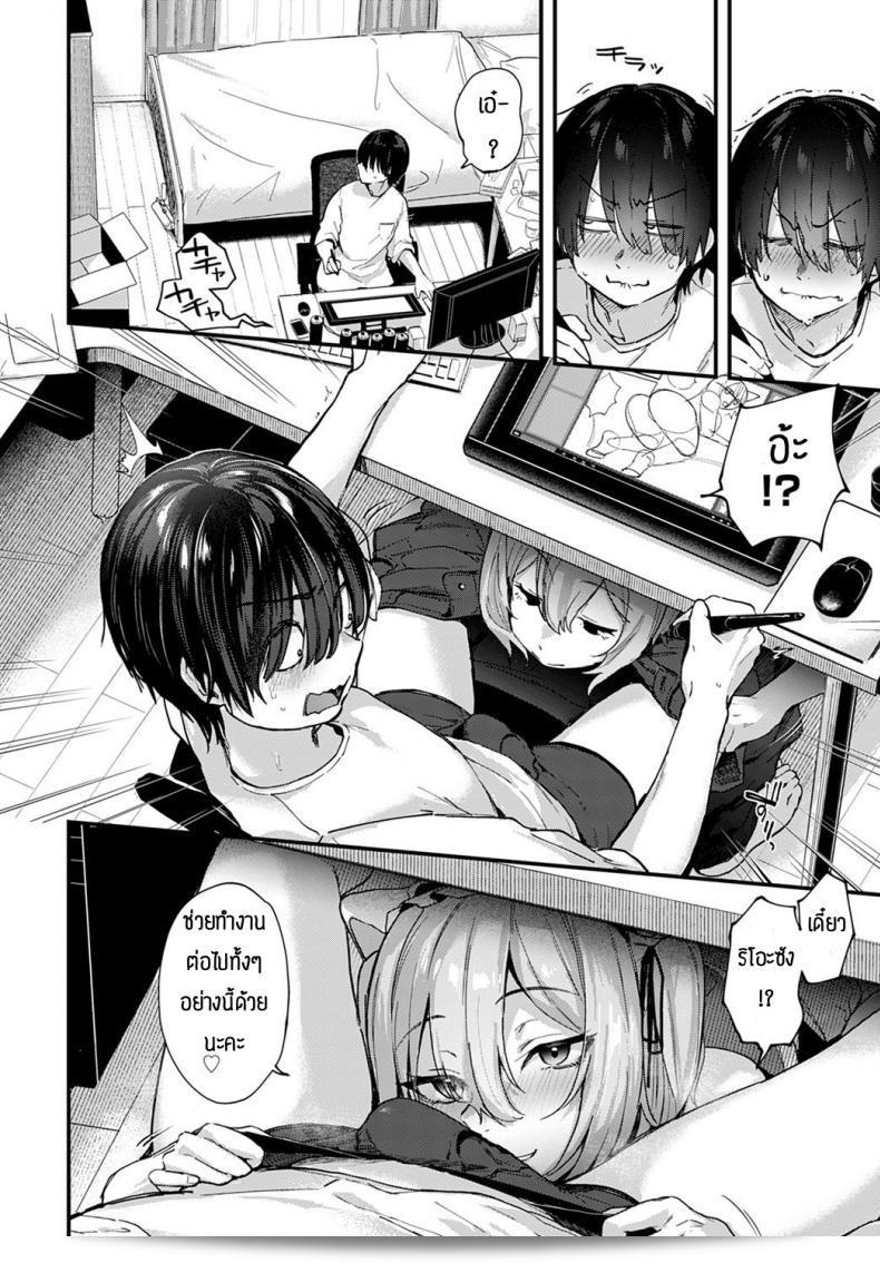 นัวาดมังงะชาวญี่ปุ่นและสาวขายชุดคอสเพลย์ [Gosaiji] Sakka wa Layer Kanojo no Yume o Miru ka 11