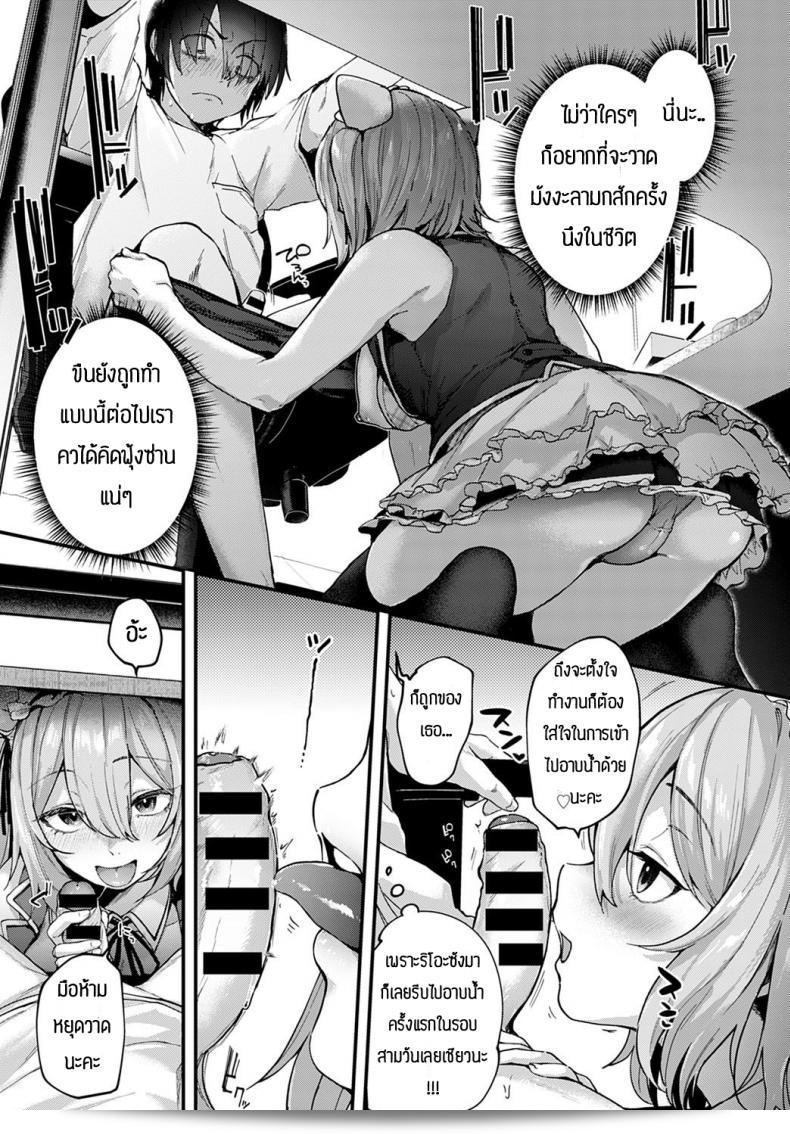 นัวาดมังงะชาวญี่ปุ่นและสาวขายชุดคอสเพลย์ [Gosaiji] Sakka wa Layer Kanojo no Yume o Miru ka 13