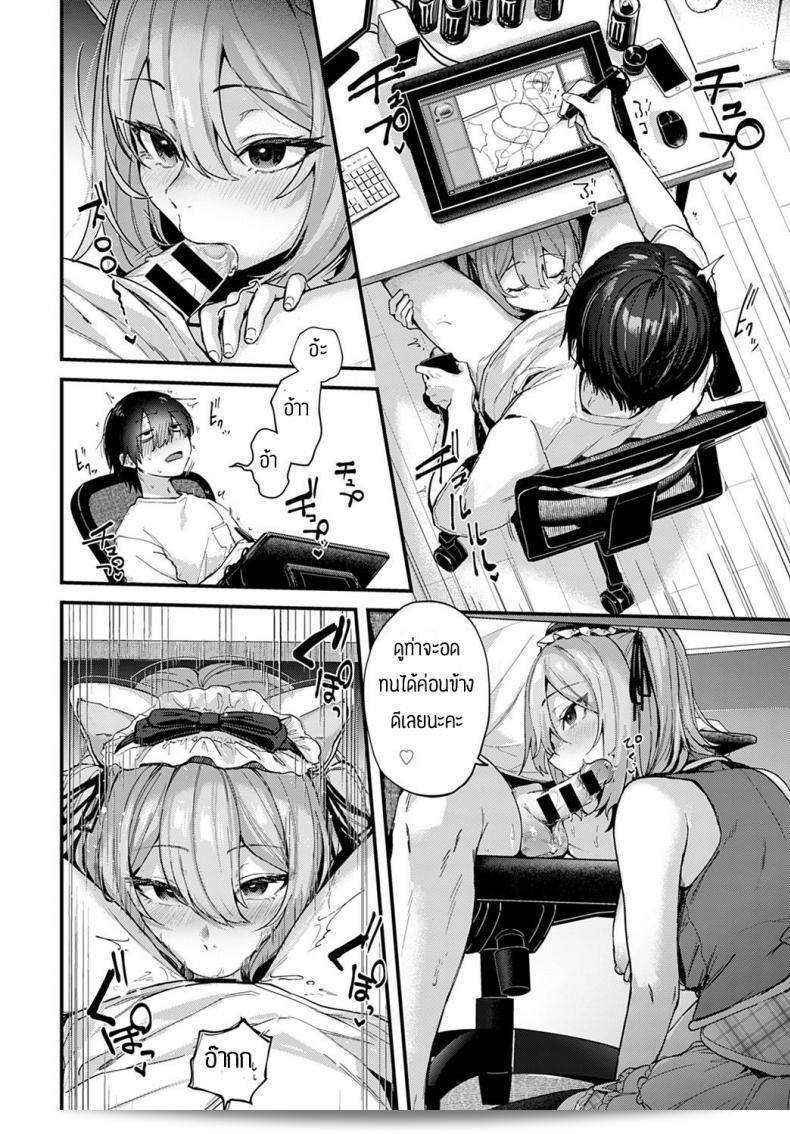 นัวาดมังงะชาวญี่ปุ่นและสาวขายชุดคอสเพลย์ [Gosaiji] Sakka wa Layer Kanojo no Yume o Miru ka 15